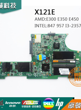联想 IBM Thinkpad X121E E135 X100E I3-2367 04W3372 主板