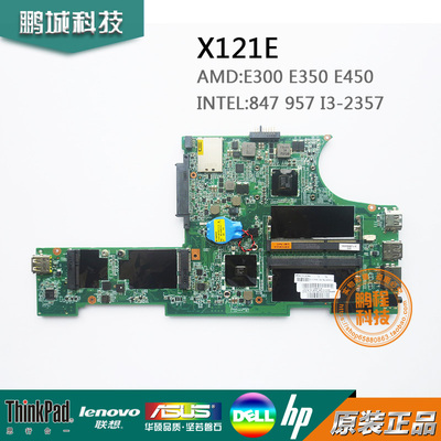 联想IBMThinkpadx121e主板