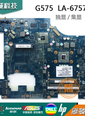 LENOVO联想 G575 G575GX PAWGD LA-6757P U27 AMD集成单槽主板