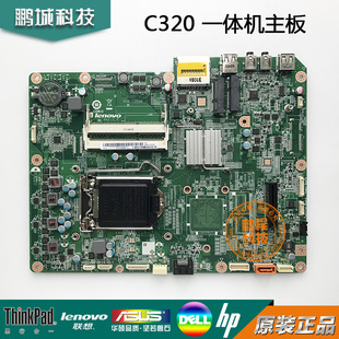 C200 C205 C240 联想 C340 CIH61S C325 C345主板 C320一体机主板