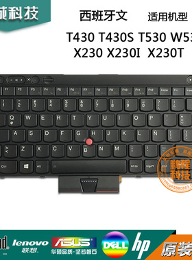 原装联想T430 X230 L430 T430S T430I X230i T530 W530 L530键盘
