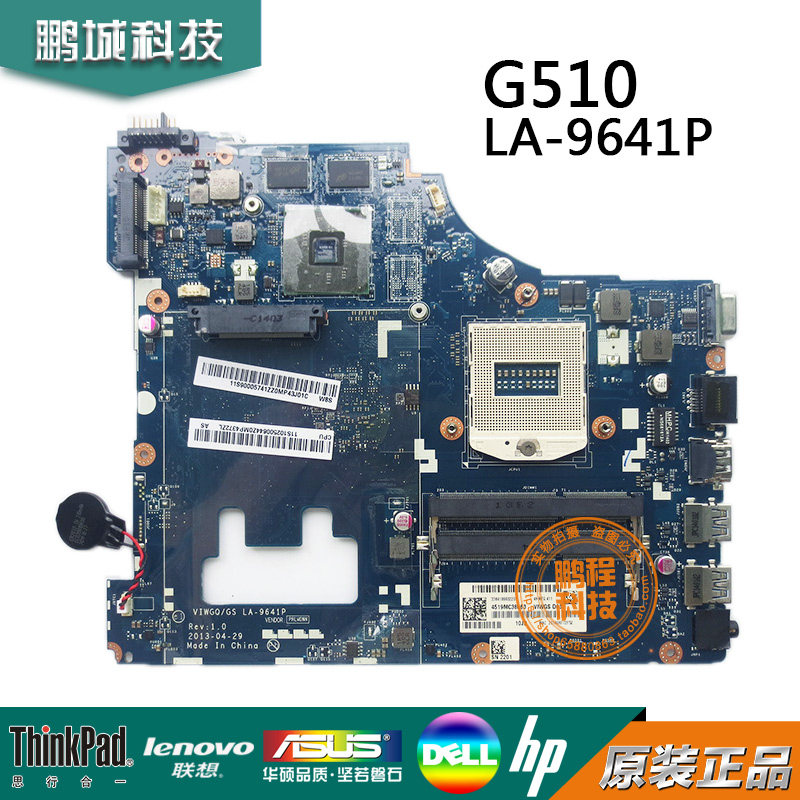 联想Lenovo G510 G410 Z510 Z410 主板 LA-9641P 9642P