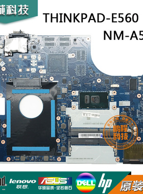 联想Thinkpad E560主板 NM-A561 E550 NM-A221 E555 E565 独集显