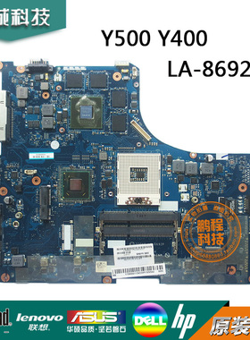 全新原装正品Lenovo联想 Y500 Y400 QIQY6 LA-8692P 主板 2G显卡