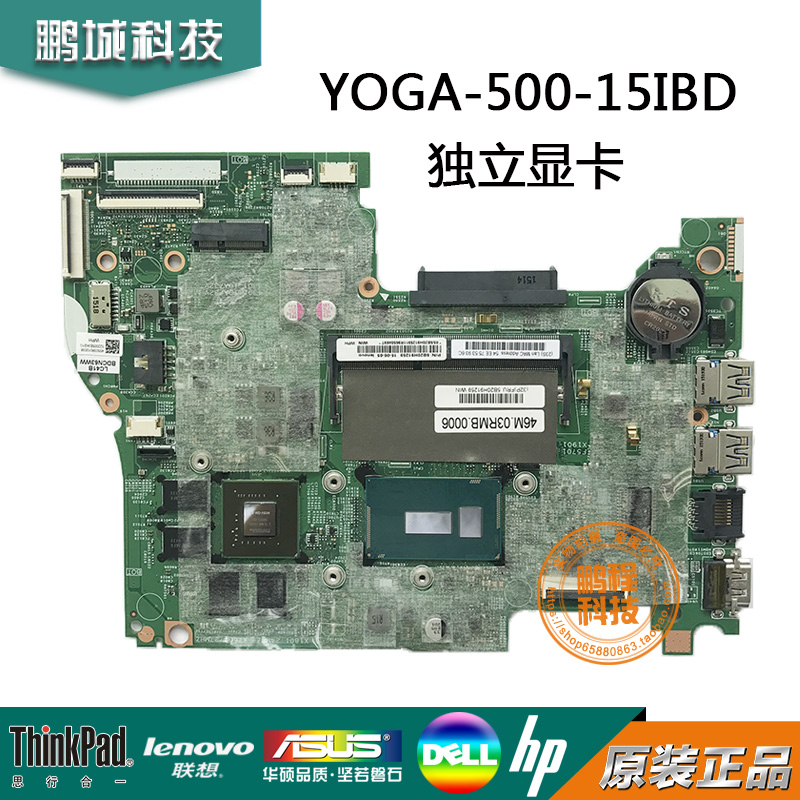 联想Lenovo YOGA 500 15IBD主板 Flex3-1470 i7 5500U 5B20H91259