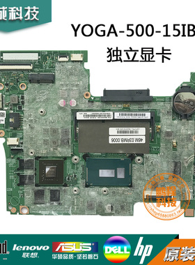 联想Lenovo YOGA 500 15IBD主板 Flex3-1470 i7 5500U 5B20H91259