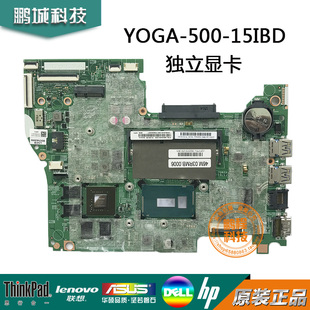 15IBD主板 Flex3 1470 联想Lenovo 5500U 500 5B20H91259 YOGA
