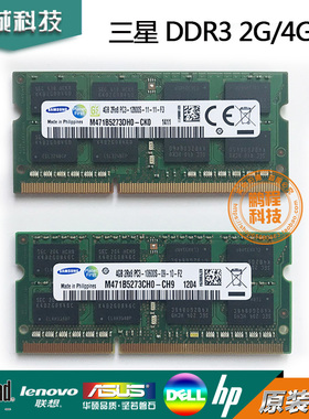 原装三星4G 2G 8G内存条DDR3 1333 1600 PC3 10600S 12800S笔记本
