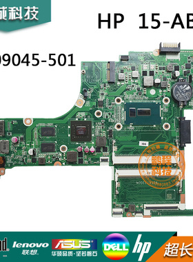 惠普HP 15-AB 主板 809044-001 809045-601-501 X12A 809338主板