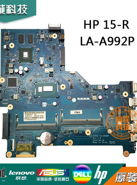 惠普HP 15-R主板250 G3主板780128-501 ZSO50 LA-A992P笔记本主板