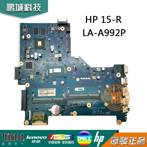 惠普HP 15-R主板250 G3主板780128-501 ZSO50 LA-A992P笔记本主板