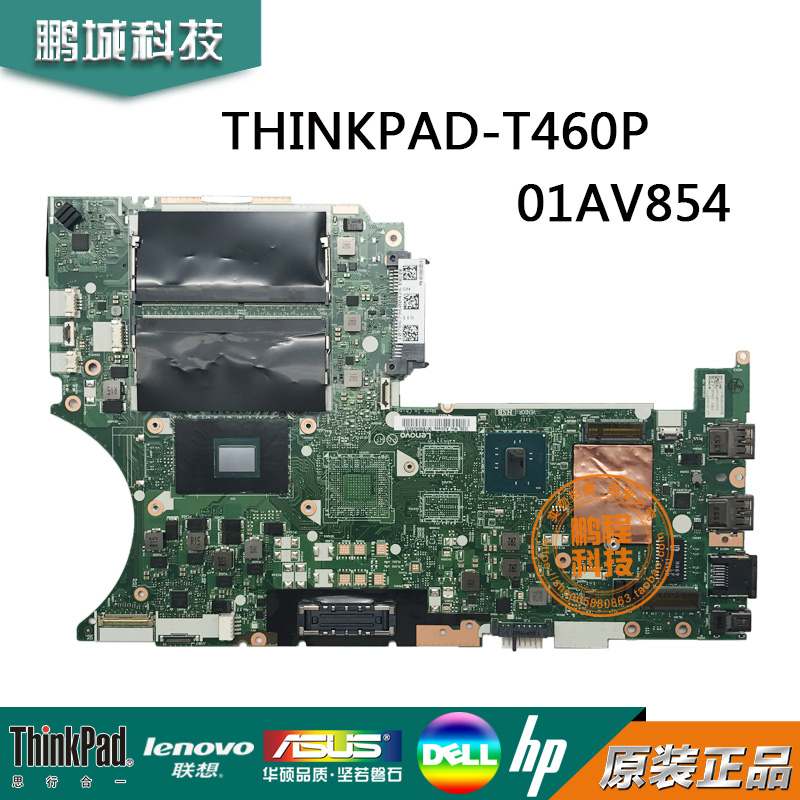 联想 IBM T460 T470 T460P i5/i7 独立集成主板 NM-A931/581/A611