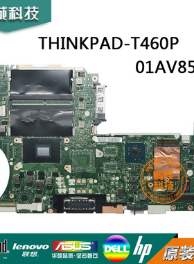 联想 IBM T460 T470 T460P i5/i7 独立集成主板 NM-A931/581/A611