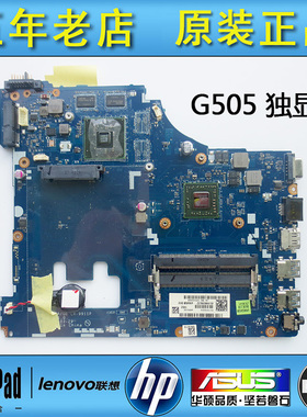 全新 联想 Lenovo G505 G405 LA-9911P AM5200 独立笔记本主板