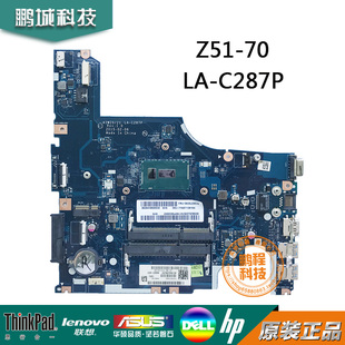 联想小新V4000主板 Z51-70 Z41 主板 LA-C287P la-C281P LA-C282P