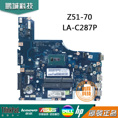 联想小新V4000主板 Z51-70 Z41 主板 LA-C287P la-C281P LA-C282P