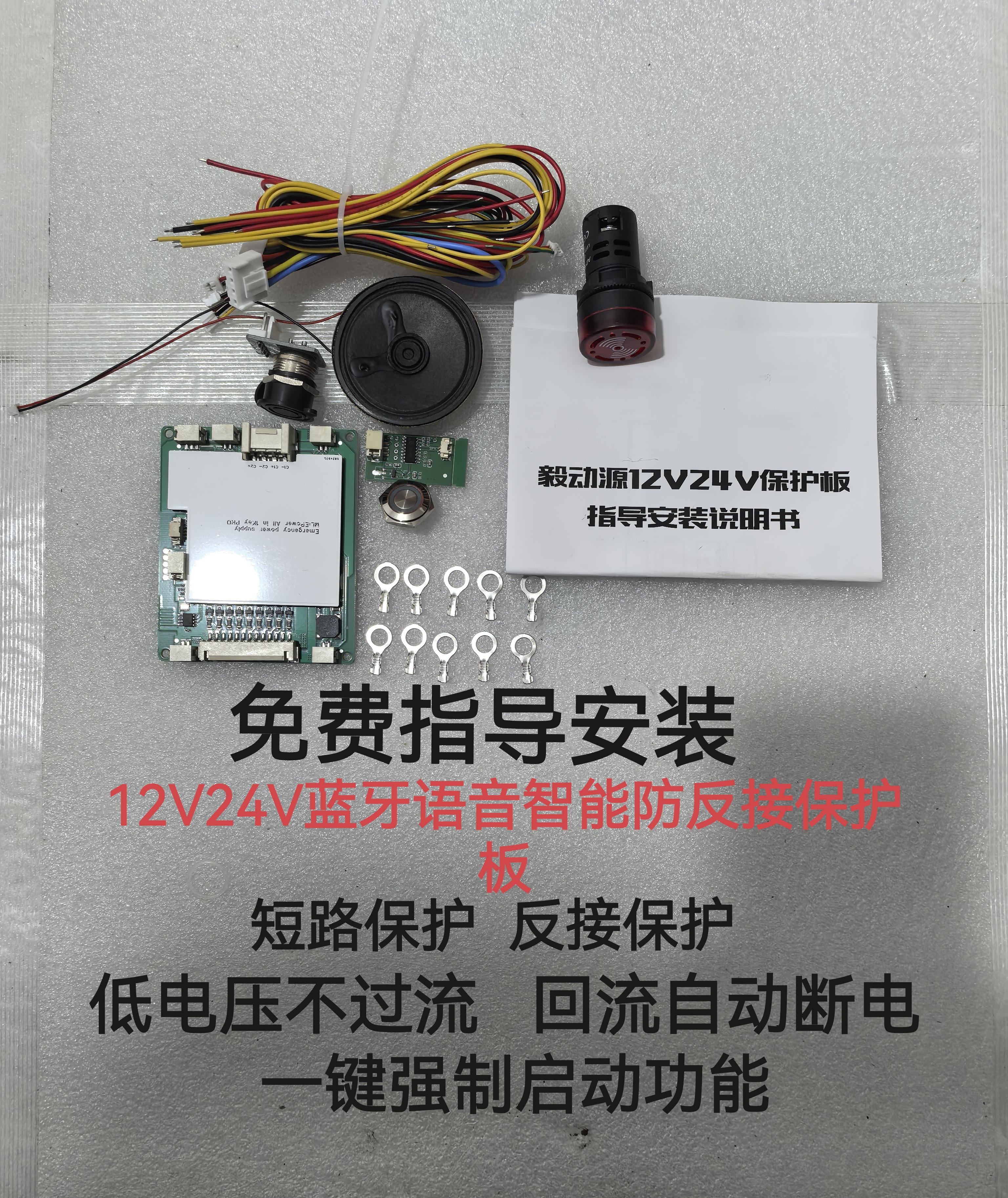 12V24V启动电源外壳套件强起套件高倍率套件保护板