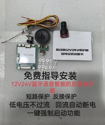 12V24V启动电源外壳套件强起套件高倍率套件保护板