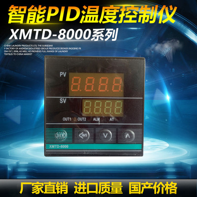 智能PID温度控制仪数显温控器XMTD-8411 8511 8412 8000万能输入