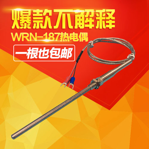 WRN-187仿进口探头式K型pt100波峰焊回流热电偶温度传感器0-800度
