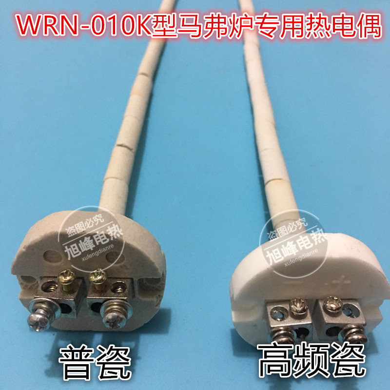 k型热电偶wrn-010温度专用丝