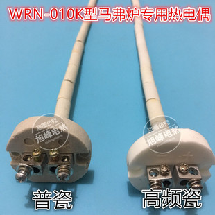 K型热电偶内芯WRN-010温度传感器陶瓷芯马弗炉电炉温度探头1300度