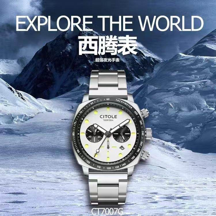 超强夜光运动表西腾多功能钢带男