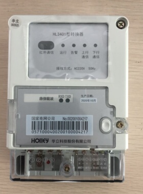 华立科技水表转换器 HL3401型