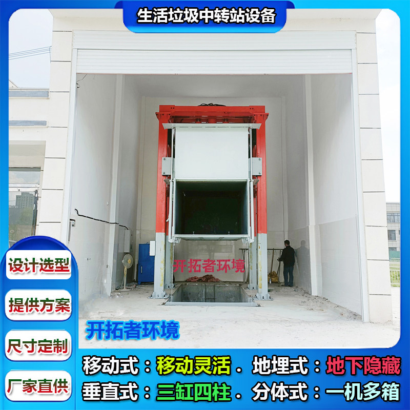 县环境卫生管理所垂直站压缩系统 8m³整体提升式垃圾压缩机设备