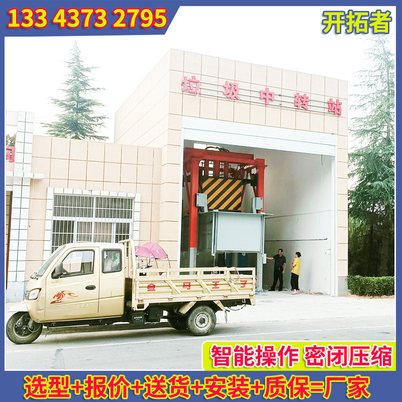 60吨-80吨生活垃圾处理站压缩设备 固定垂直式垃圾压缩机 部队用