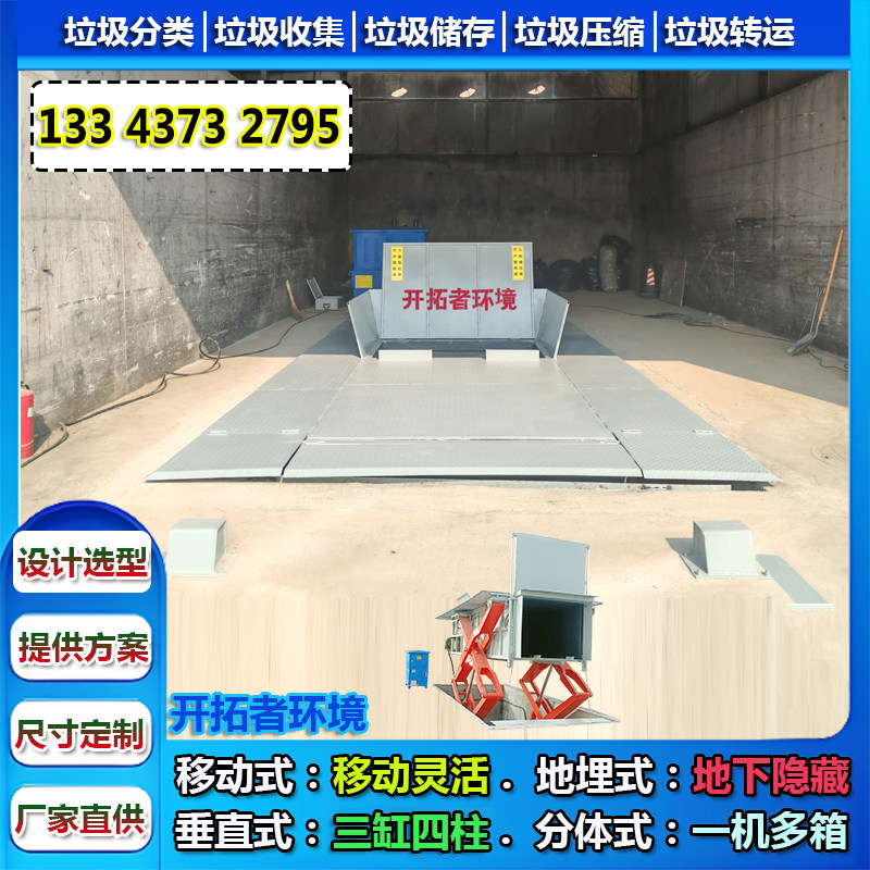 村庄地埋式垃圾压缩箱 埋在地下垃圾收集装置 全封闭地埋压缩机