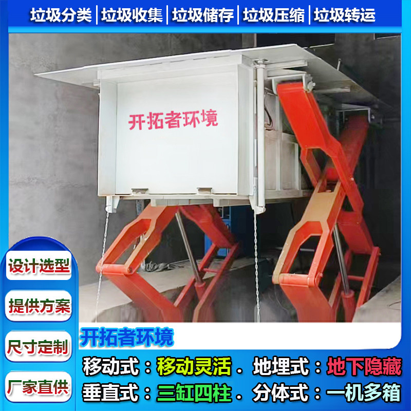 社区30t50t80吨地埋式水平压缩垃圾转运站 地下垃圾收集储存设备