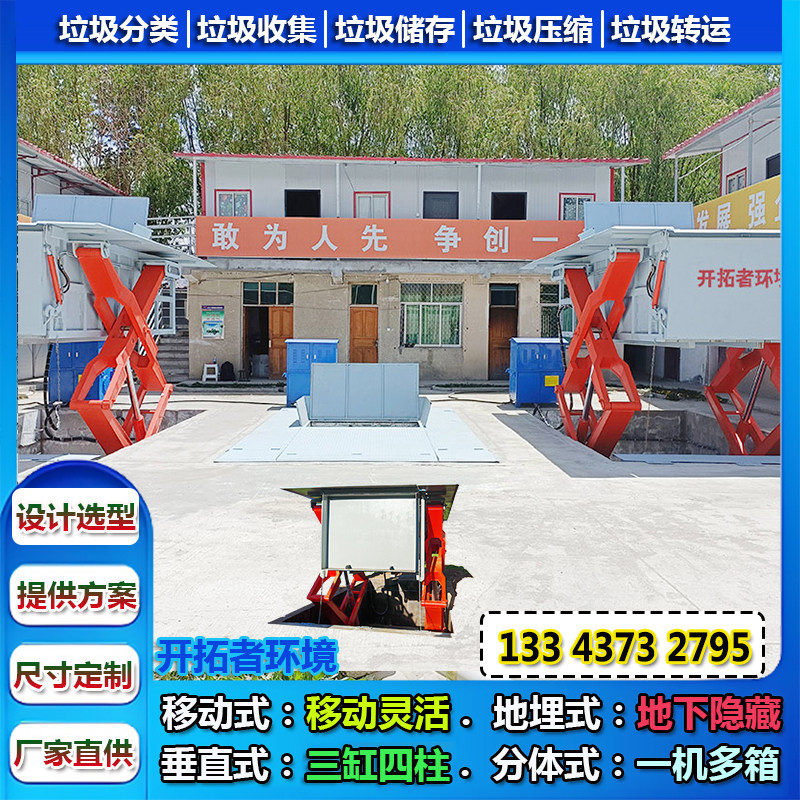 生活垃圾暂存点 8立方水平式垃圾中转站管理方案 举升压缩垃圾箱