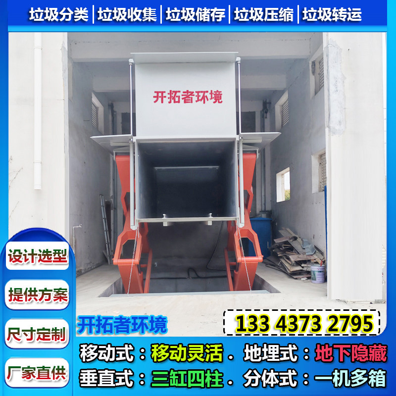 新城区地埋举升式水平压缩站隐蔽式装置 生活垃圾压缩及运输设备