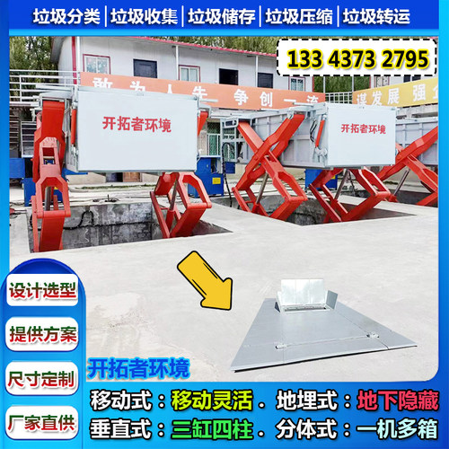 LYSB/D系列地埋式垃圾压缩系统压缩机 生活废弃物转运站设备