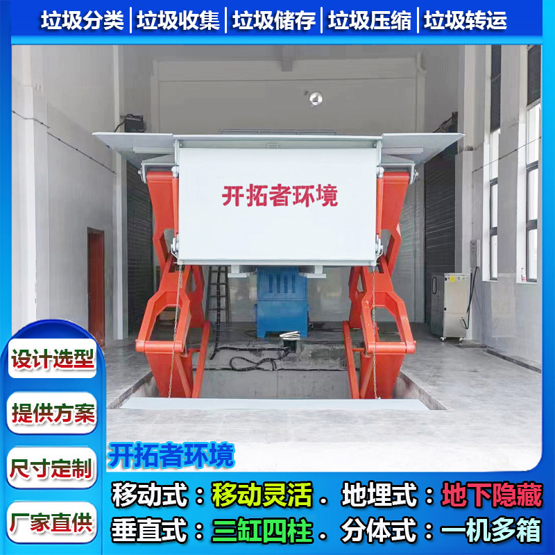 街道小区地下垃圾收集站  8立方地埋垃圾压缩站报价 固体废物处理