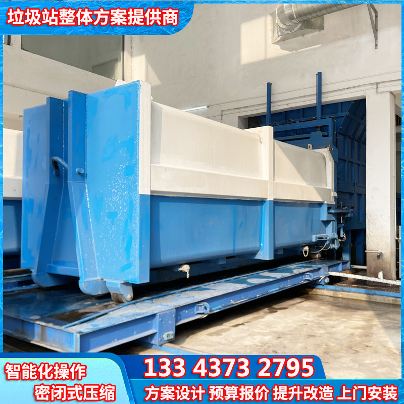 大型垃圾中转站垃圾处理设备垃圾箱分体机一机两箱压缩机 集装箱