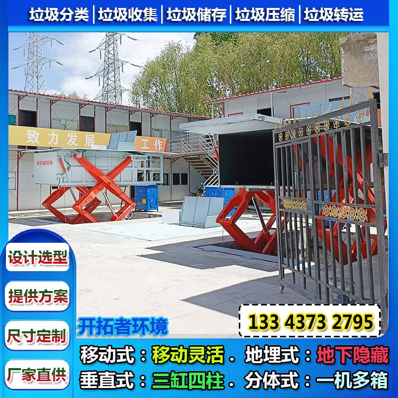 城市环境分类地埋式垃圾箱压缩机设备 6t8t10t垃圾周转设备