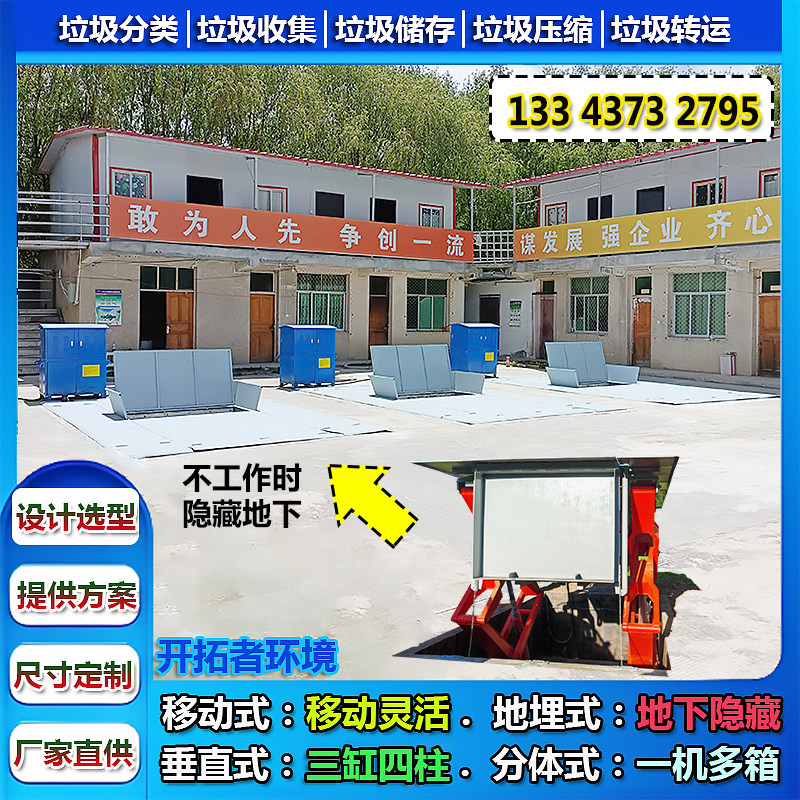 6立方地埋式垃圾压缩站 8立方水平式垃圾压缩机 10立方升降压缩箱