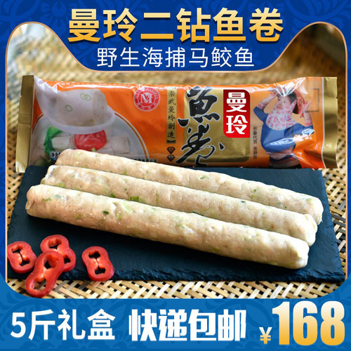 福建惠安特产崇武鱼卷泉州速冻