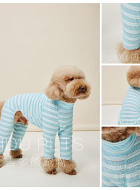 宠物大型犬打底衫四腿加长防掉毛四脚衣防外出居家脏狗衣服巨贵犬