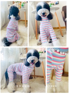 宠物狗狗衣服大型犬条纹连体四腿四脚打底夏季薄巨贵金毛护肘防磨