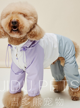 原创吉多熊家宠物狗衣服防尘服运动冲锋衣防蚊虫拼色可牵引巨贵