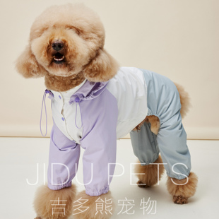 原创吉多熊家宠物狗衣服防尘服运动冲锋衣防蚊虫拼色可牵引巨贵