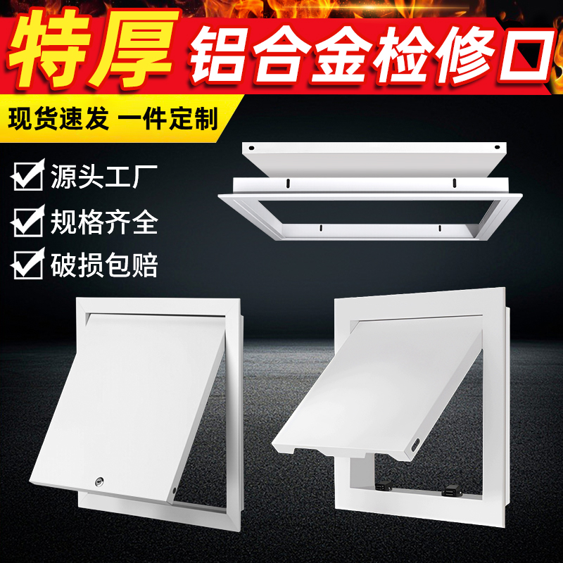 铝合金检修口空调装饰石膏盖板吊顶隐形下水道检查口墙面管道维修