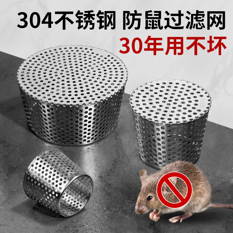 304不锈钢防鼠网罩下水管道过滤网110排水口侧排天台地漏防堵神器图片
