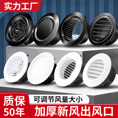 换气进气新风口圆形新风系统出风口出气百叶通风排风口风罩通风