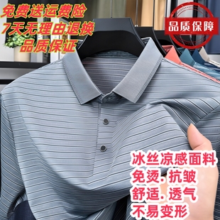新款 t恤男装 2025年夏季 无痕条纹短袖 上 宽松翻领polo衫 冰丝爸爸装