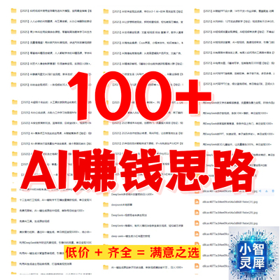 短视频全新AI变现教程ai赚钱黑科技Deepseek即梦豆包课程副业赚钱