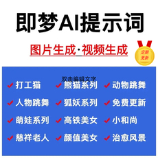 各类AI提示词这里都有，6.18新更
